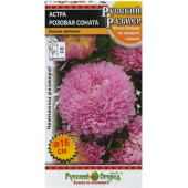 Семена астра Розовая соната Русский размер 0,2г НК