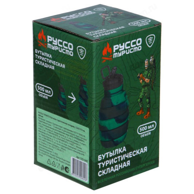 Бутылка туристическая складная РУССО ТУРИСТО 500мл 123-042-4