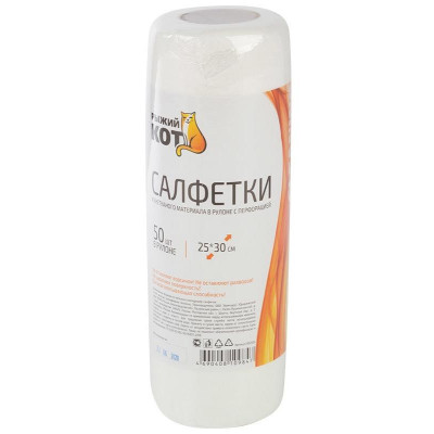 Салфетки из спанлейса в рулоне с перфорацией 25х30см, 50шт РЫЖИЙ КОТ 002926