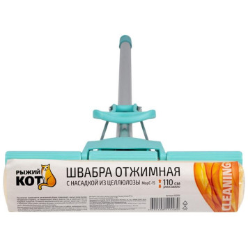 Швабра отжимная МорC-15 с насадкой из целлюлозы РЫЖИЙ КОТ 002999-2