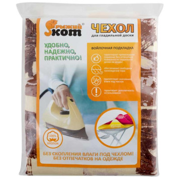 Чехол для глад.доски 130х48см РЫЖИЙ КОТ 004516-3