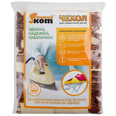 Чехол для глад.доски 130х48см РЫЖИЙ КОТ 004516-3