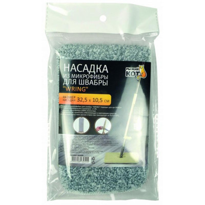Насадка из микрофибры для швабры 'WRING' РЫЖИЙ КОТ 005099-1