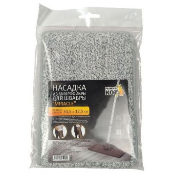 Насадка из микрофибры для швабры 'MIRACLE' РЫЖИЙ КОТ 005101-1