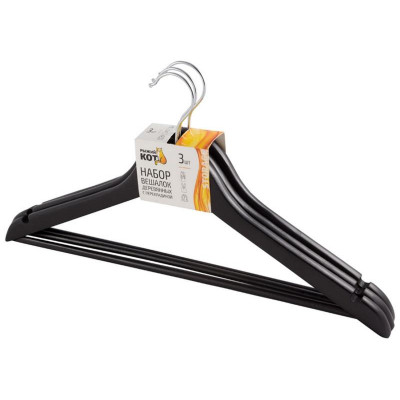 Набор вешалок деревянных с перекладиной цвет черный (3шт) РЫЖИЙ КОТ 007768-1