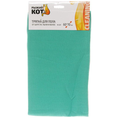Тряпка для пола от шерсти и пыли M-03F , размер 60х70см РЫЖИЙ КОТ 101189