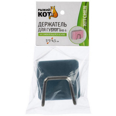 Держатель для губки BHB-6, 5х5х4.5см (нерж.) РЫЖИЙ КОТ 104447-3