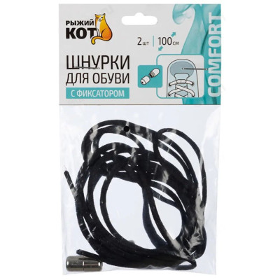 Шнурки для обуви с фиксатором эластичные 105165 черные