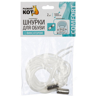 Шнурки для обуви с фиксатором эластичные 105166 белые