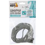 Шнурки для обуви с фиксатором эластичные 105168 серые