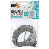 Шнурки для обуви с фиксатором эластичные 105168 серые