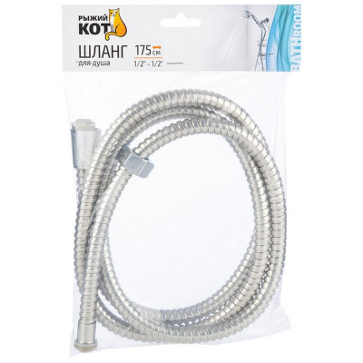 Шланг для душа 175см, 1/2-1/2 РЫЖИЙ КОТ 105291-3