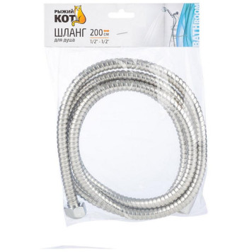 Шланг для душа 200см, 1/2-1/2 РЫЖИЙ КОТ 105292-3