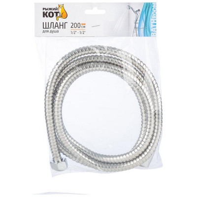 Шланг для душа 200см, 1/2-1/2 РЫЖИЙ КОТ 105292-3