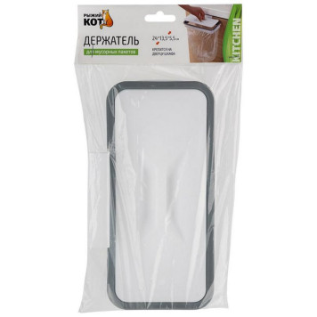 Держатель для мусорных пакетов РЫЖИЙ КОТ 105511-4