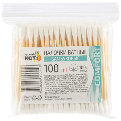 Палочки ватные бамбуковые (100шт) РЫЖИЙ КОТ 105515-3