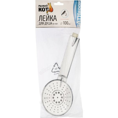 Лейка для душа Рыжий кот SH-1001-3