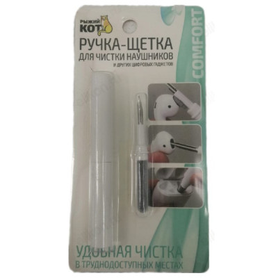 Ручка-щетка для чистки цифровых гаджетов Рыжий кот 105791