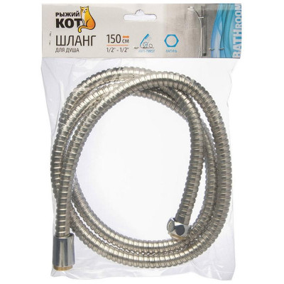 Шланг для душа антитвист 150см, 1/2-1/2 РЫЖИЙ КОТ 106109-3
