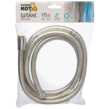 Шланг для душа антитвист 175см, 1/2-1/2 РЫЖИЙ КОТ 106110-3