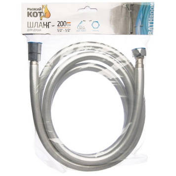 Шланг для душа антитвист 200см, PVC 1/2-1/2 РЫЖИЙ КОТ 106115-3