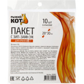 Пакет с ЗИП-замком Рыжий кот 20х30см 106902