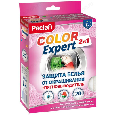 Салфетка для стирки против окрашивания белья Рыжий кот (20шт) 106913