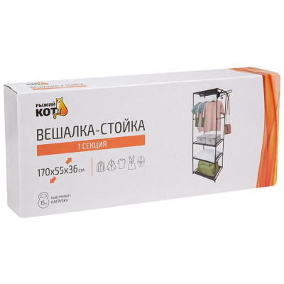 Вешалка-стойка Рыжий кот 1 секция 107295-2