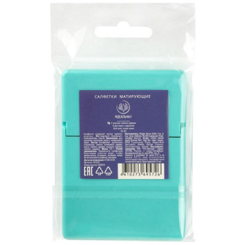 Салфетки матирующие в кейсе с зеркалом ' Идеальная' , 50шт РЫЖИЙ КОТ 107322-2