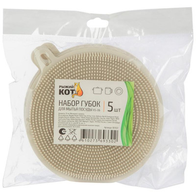 Набор губок для мытья посуды KS-06 (5шт) РЫЖИЙ КОТ 107557-2