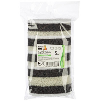 Набор губок для мытья посуды трехслойных KS-09 белый/черный (5шт) РЫЖИЙ КОТ 107571-4