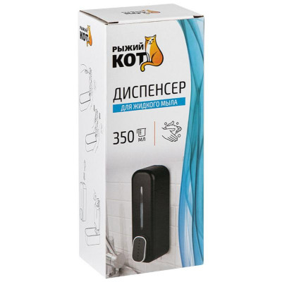 Диспенсер для жидкого мыла нажимной настенный B0922, цвет черный РЫЖИЙ КОТ 107870-2