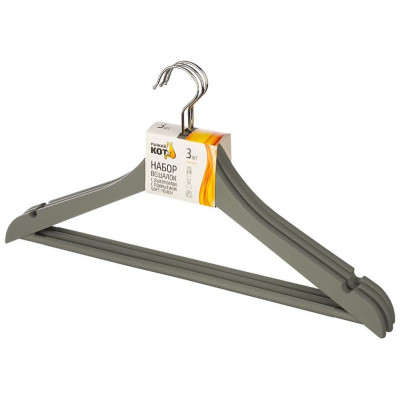 Набор вешалок пластиковых c выемками с покрытием soft-touch (3шт) цвет серый РЫЖИЙ КОТ 1078880