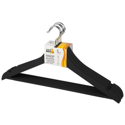 Набор вешалок пластиковых c выемками с покрытием soft-touch (5шт) цвет черный РЫЖИЙ КОТ 1078883