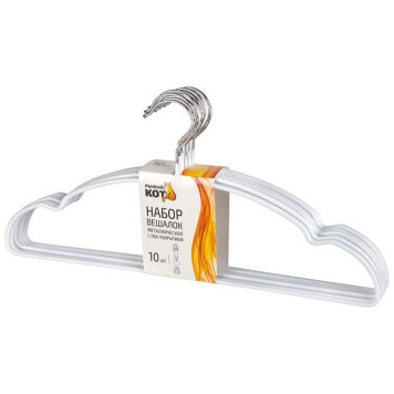 Набор вешалок металлических с ПВХ покрытием (10шт) цвет белый РЫЖИЙ КОТ 107902