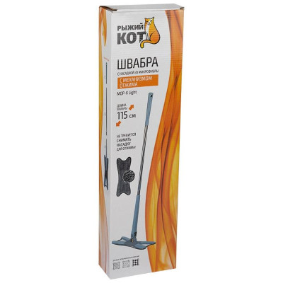 Швабра с отжимом Рыжий кот MOP-X Light микрофибра 107930-5