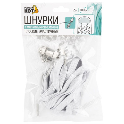 Шнурки с магнитным фиксатором плоские эластичные 107989-1