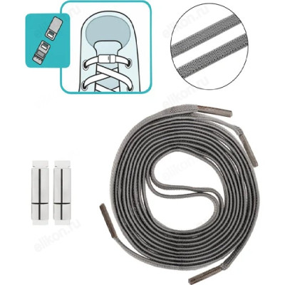 Шнурки с магнитным фиксатором плоские эластичные 107990