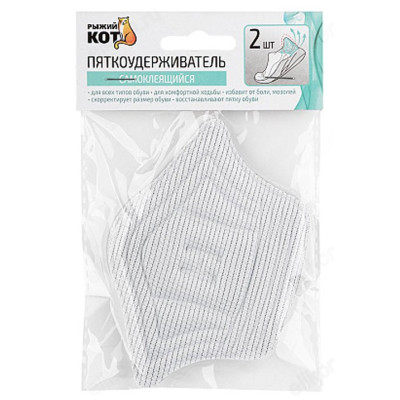 Пяткоудерживатель самоклеящийся " Рыжий кот" 107994-3