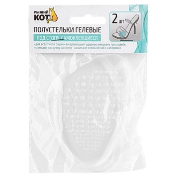 Полустельки гелевые самоклеящиеся "Рыжий кот" 107997-2