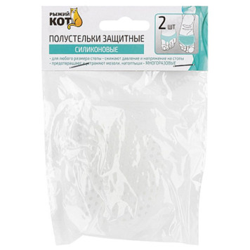 Полустельки защитные "Рыжий кот" силикон 108001-1