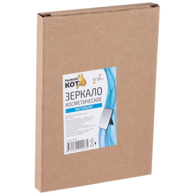 Зеркало косметическое настольное 14х20см, цвет черный РЫЖИЙ КОТ 108714-3