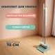 Совок+щетка Рыжий кот BROOM 109047