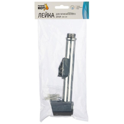 Лейка для гигиенического душа SHH-301 РЫЖИЙ КОТ 109088-3