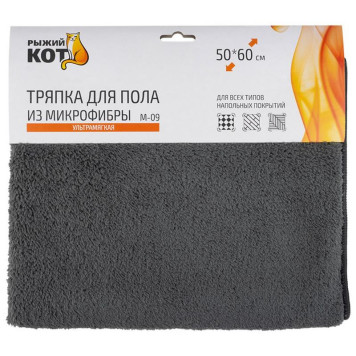 Тряпка для пола из микрофибры M-09 , серый, размер 50х60см РЫЖИЙ КОТ 109439