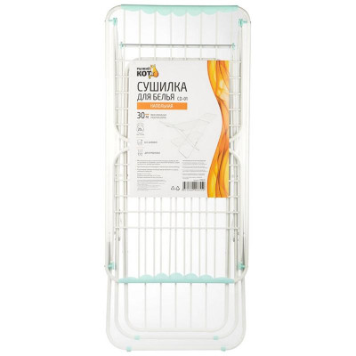 Сушилка для белья CD-01 напольная двухуровневая 177х55.5х110см РЫЖИЙ КОТ 109601-5