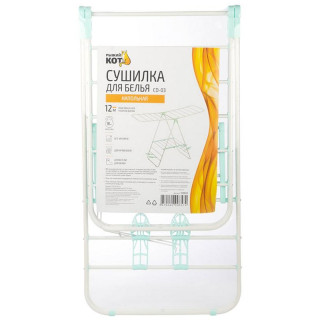 Сушилка для белья CD-03 напольная двухуровневая с держателями для обуви 133х50х92см РЫЖИЙ КОТ 109603-4