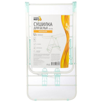 Сушилка для белья CD-03 напольная двухуровневая с держателями для обуви 133х50х92см РЫЖИЙ КОТ 109603-4