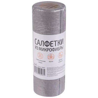 Салфетки из микрофибры в рулоне 20шт РЫЖИЙ КОТ 109827-4