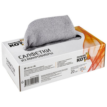 Салфетки из микрофибры в коробке 20х20см, 20шт РЫЖИЙ КОТ 109828-2